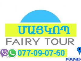 Մայկոպ երևան տրանսպորտ☎️ | ՀԵռ : 093-037-444 ✅ WhatsApp / Viber: ✅