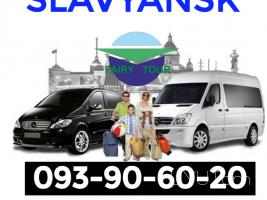 ԵՐևԱՆ ՍԼԱՎՅԱՆՍԿ ՈՒՂևՈՐԱՓՈԽԱԴՐՈՒՄ☎️ I ՀԵՌ:093-90-60-20 ☎️✅ WhatsApp / Viber: