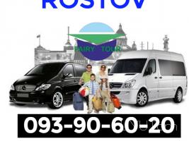 Երևան Ռոստով ուղևորափոխադրում ☎️ I ՀԵՌ: 093-90-60-20 ☎️✅ WhatsApp / Viber: