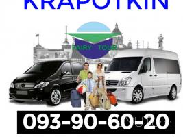 Krapotkin Erevan Uxevorapoxadrum ☎️ I ՀԵՌ: 093-90-60-20 ☎️✅ WhatsApp / Viber: