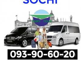 Uxevorapoxadrum Sochi Сочи Սոչի☎️ I ՀԵՌ: 093-90-60-20 ☎️✅ WhatsApp / Viber: