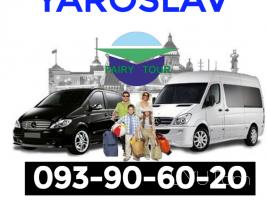Yaroslav avtobusi toms ☎️ I ՀԵՌ: 093-90-60-20 ☎️✅ WhatsApp / Viber: