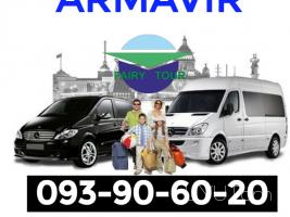 ԵՐևԱՆ ԱՐՄԱՎԻՐ ԲԵՌՆԱՓՈԽԱԴՐՈՒՄ☎️ | ՀԵՌ:093-90-60-20 ☎️✅ WhatsApp / Viber: