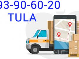 ԵՐևԱՆ  ՏՈՒԼԱ ԲԵՌՆԱՓՈԽԱԴՐՈՒՄ☎️ I ՀԵՌ: 077-09-07-60✅Viber / WhatsApp Viber