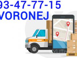 ԵՐևԱՆ  ՎՈՐՈՆԵԺ ԲԵՌՆԱՓՈԽԱԴՐՈՒՄ☎️ I ՀԵՌ: 093-47-77-15✅Viber / WhatsApp Viber