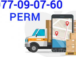 ԲԵՌՆԱՓՈԽԱԴՐՈՒՄ ԵՐևԱՆ ՊԵՐՄ☎️ I ՀԵՌ: (077) 09-07-60 ✅Viber / WhatsApp Viber