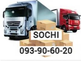ԲԵՌՆԱՓՈԽԱԴՐՈՒՄՆԵՐ Երևան Սոչի Erevan Sochi BERNAPOXADRUM  ☎️ I ՀԵՌ: 093-90-60-20✅Viber / WhatsApp Viber