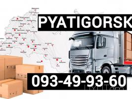 Erevan Pyatigorsk bernapoxadrum ☎️ I ՀԵՌ: 093-49-93-60✅Viber / WhatsApp Viber