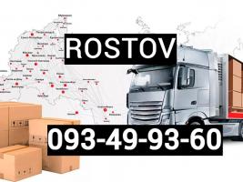 Երևան ՌՈՍՏՈՎ բռնափոխադրում ☎️ I ՀԵՌ: 093-49-93-60✅Viber / WhatsApp Viber