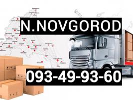 YEREVAN NIJNI NOVGOROD BERNAPOXADRUM☎️ I ՀԵՌ: 093-49-93-60✅Viber / WhatsApp Viber