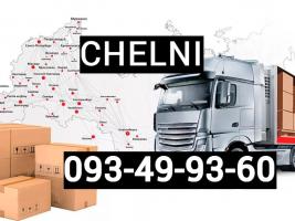 Yerevan Chelni Bernapoxadrum ☎️ I ՀԵՌ: 093-49-93-60✅Viber / WhatsApp Viber
