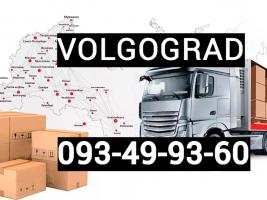 Yerevan Volgograd Bernapoxadrum☎️ I ՀԵՌ: 093-49-93-60✅Viber / WhatsApp Viber