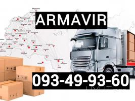 ԵՐևԱՆ ԱՐՄԱՎԻՐ ԲԵՌՆԱՓՈԽԱԴՐՈՒՄ☎️ I ՀԵՌ: 093-49-93-60✅Viber / WhatsApp Viber