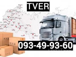 ԵՐևԱՆ ՏՎԵՐ բեռնափոխադրում☎️ I ՀԵՌ: 093-49-93-60✅Viber / WhatsApp Viber