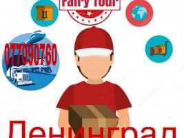 Uxevorapoxadrum Leningrad ☎️  ՀԵռ : 077-09-07-60 ✅ WhatsApp / Viber:✅