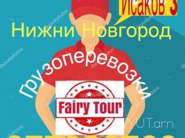 Uxevorapoxadrum Nijni Novgorod ☎️ ՀԵՌ: I 093-037-444 ✅Viber / WhatsApp Viber