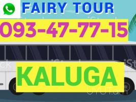 Uxevorapoxadrum  Kaluga → | Հեռ: 095-49-50-60