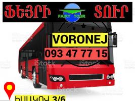 Uxevorapoxadrum  Varonej → | Հեռ: 095-49-50-60