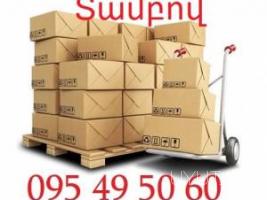 Erevan Tambov avtobus → | Հեռ: 095-49-50-60
