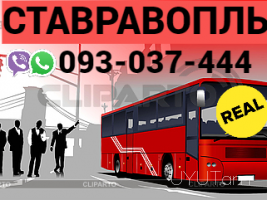 Stavropol Uxevorapoxadrum → 093-90-60-20 ✅ WhatsApp / Viber:✅