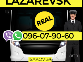 Uxevorapoxadrum  Lavazevsk  ☎️ → ՀԵՌ : 093-90-60-20