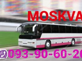 Երևան Մոսկվա Ավտոբուս  ☎️ → ՀԵՌ : 077 - 09-07-60