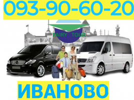 Ivanovo Bernapoxadrum → Հեռ: 093-90-60-20