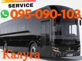 Kaluga Uxevorapoxadrum  → ՀԵՌ : 094 - 09-07-60