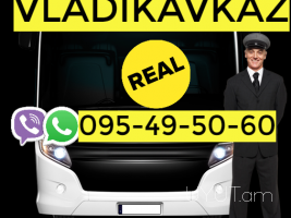  Stavropol bernapoxadrum  → Հեռ: 093 - 499 - 360