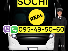 Սոչի բեռնափոխադրում → Հեռ: 093 - 499 - 360