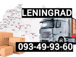 ԼԵՆԻՆԳՐԱԴ բռնափոխադրում  → Հեռ: 093 - 499 - 360      