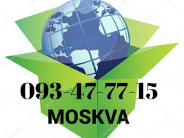 Bernapoxadrum Moskva  → ՀԵՌ : 093-47-77-15
