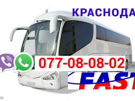 Կրասնոդար ԲԵՌՆԱՓՈԽԱԴՐՈՒՄՆԵՐ → Հեռ: 093-90-60-20