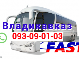 Uxevorapoxadrum Vladikavkaz →  Հեռ: 077-08-08-02