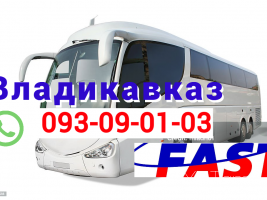 Uxevorapoxadrum Vladikavkaz   →  Հեռ: 077-08-08-02