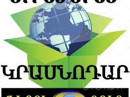 Կրասնոդար ԲԵՌՆԱՓՈԽԱԴՐՈՒՄ → ՀԵՌ : +374 (77) 08-08-02.