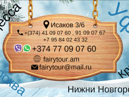 Krasnodar Bernapoxadrum → ՀԵՌ : +374 (77) 08-08-02.