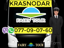 Bernapoxadrum Erevan Krasnodar → ՀԵՌ : +374 (77) 08-08-02.