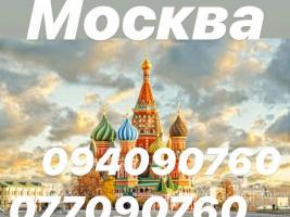 Bernapoxadrum Erevan Moskva → ՀԵՌ : +374 (77) 08-08-02.