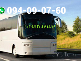 Bernapoxadrum Krasnodar → | Հեռ: 093 - 499 - 360