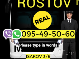 Erevan Rostov Vito → | Հեռ: 093 - 499 - 360
