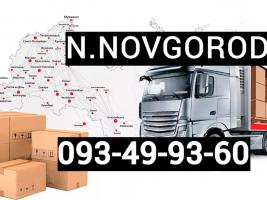  Nijni Novgorod Uxevorapoxadrum → | Հեռ: 093 - 499 - 360