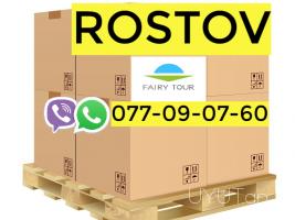 Rostov Uxevorapoxadrum  → | Հեռ: 093 - 499 - 360