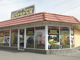 Ufa uxevorapoxadrum → | Հեռ: 094-56-24-04