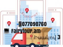 Uxevorapoxadrum Krapotkin → | Հեռ: 094-56-24-04