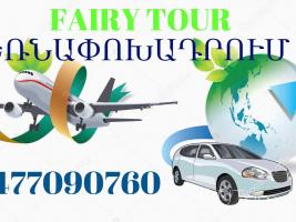 Temruk Uxevorapoxadrum → | Հեռ: 094-56-24-04