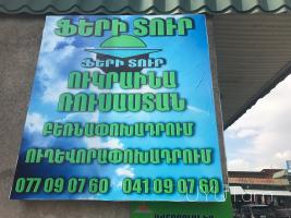 Bernapoxadrum Moskva  → | Հեռ: 094-56-24-04. 