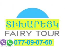  Tixareck Uxevorapoxadrum  Հեռ: 041-90-60-20