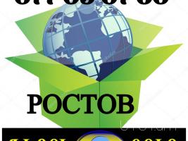 Rostov Uxevorapoxadrum  Հեռ: 041-90-60-20
