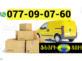 Москва  Грузоперевозки → | Հեռ: 077-09-07-60